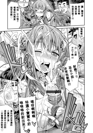 Tori-tsuki x Nottori x Haramasero! Ch. 1-4 Page #70