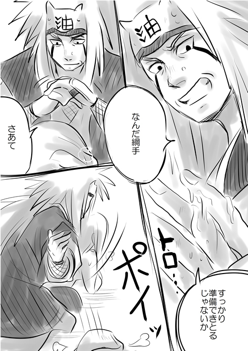 Sex suru dake no Manga!