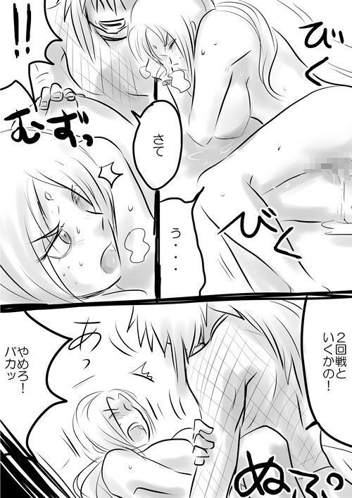Sex suru dake no Manga!