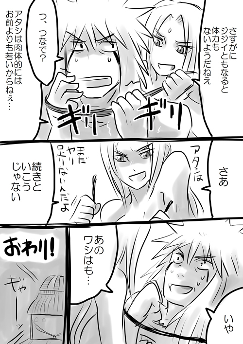 Sex suru dake no Manga!