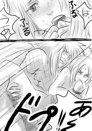 Sex suru dake no Manga! - Page 15