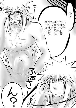 Sex suru dake no Manga! - Page 17