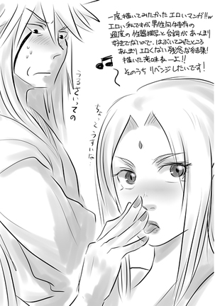 Sex suru dake no Manga! - Page 19