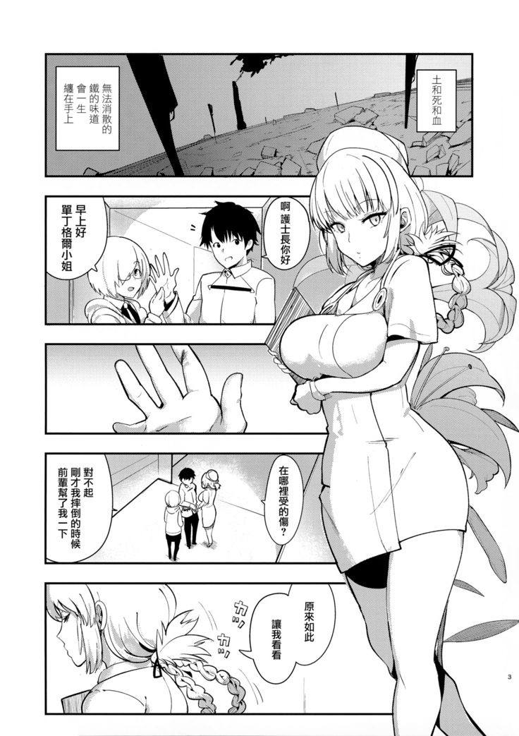 Dreamin' Nightingale