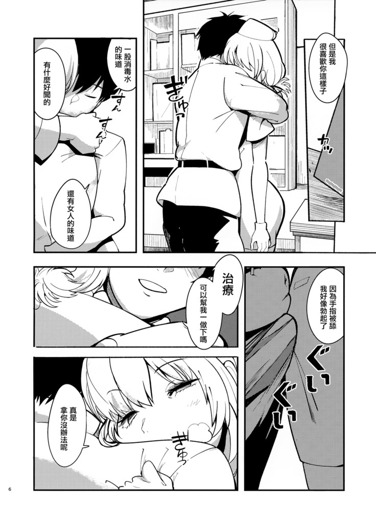 Dreamin' Nightingale
