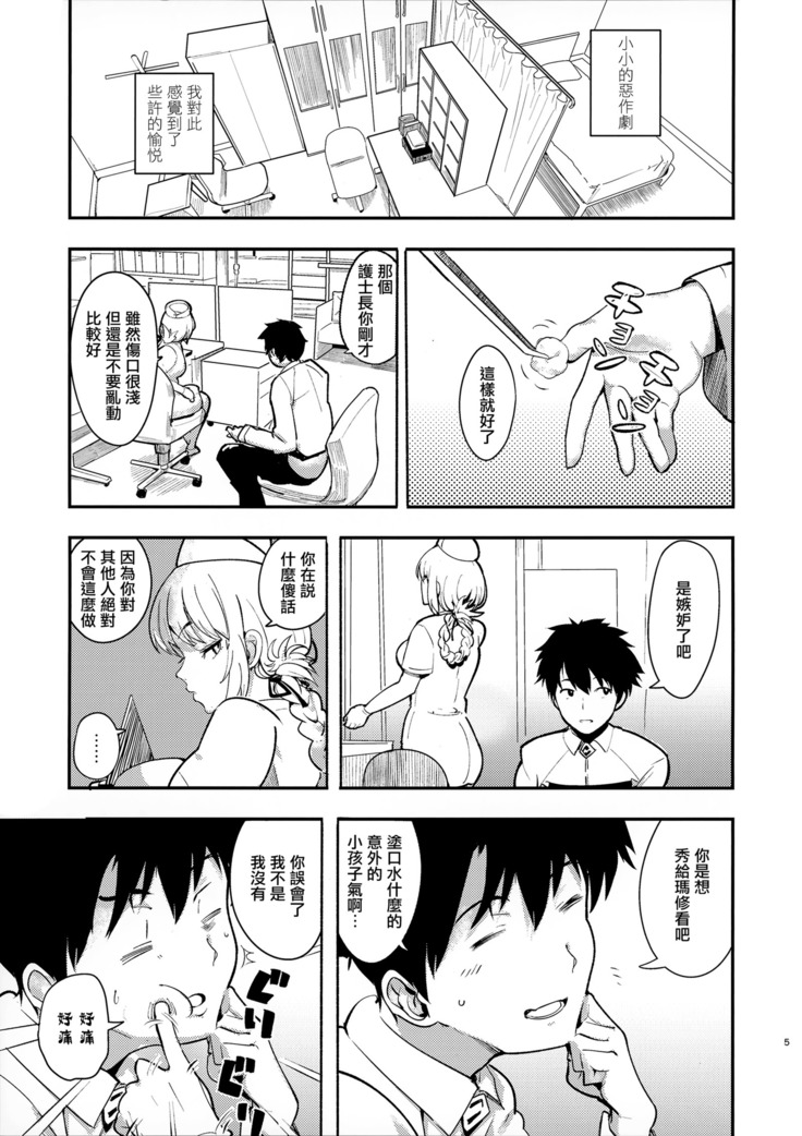 Dreamin' Nightingale