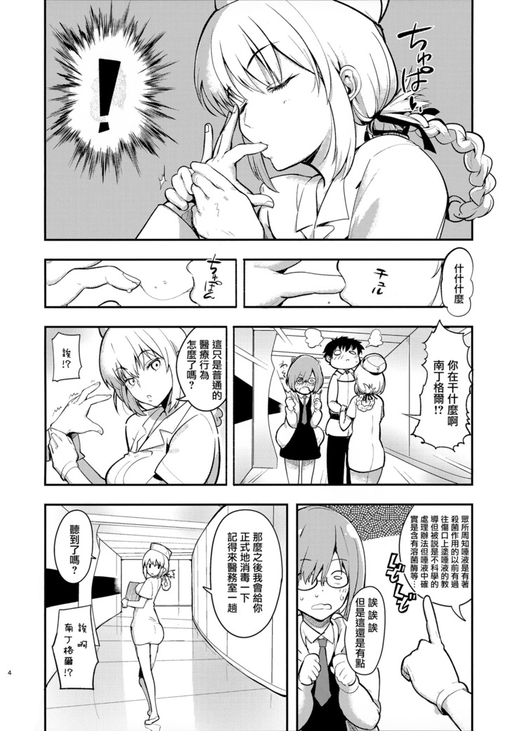 Dreamin' Nightingale