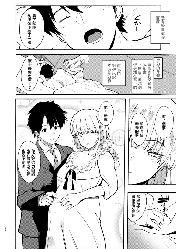 Dreamin' Nightingale