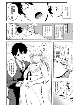 Dreamin' Nightingale Page #22