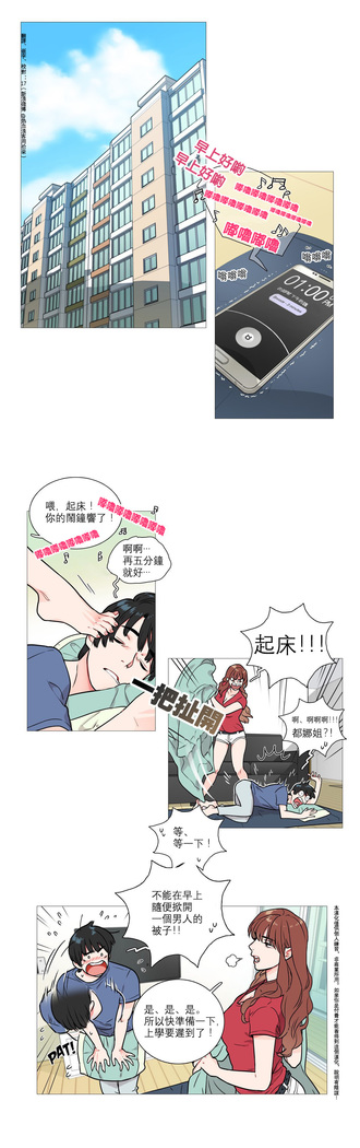Sadistic Beauty Ch.1-33