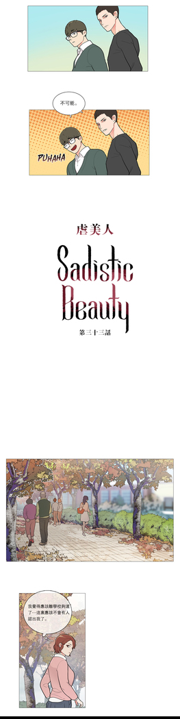 Sadistic Beauty Ch.1-33