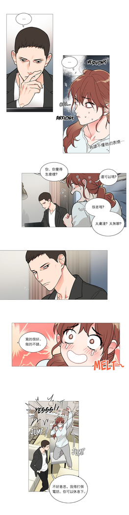 Sadistic Beauty Ch.1-33