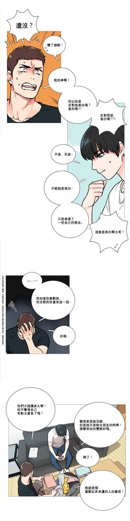 Sadistic Beauty Ch.1-33