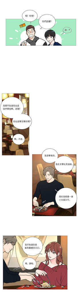 Sadistic Beauty Ch.1-33