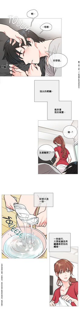 Sadistic Beauty Ch.1-33