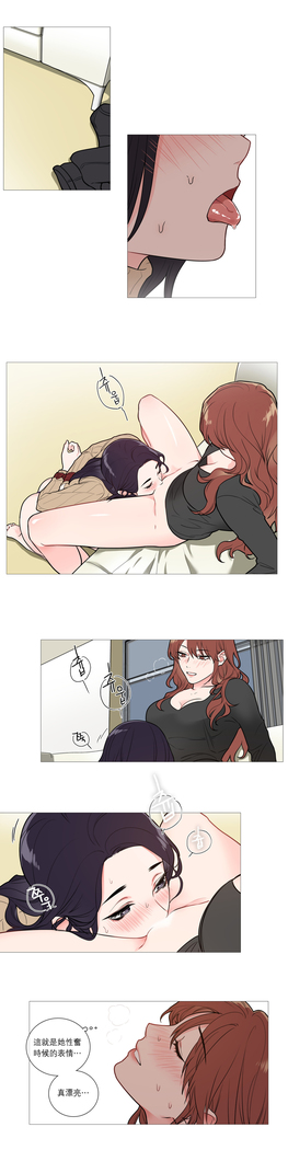 Sadistic Beauty Ch.1-33