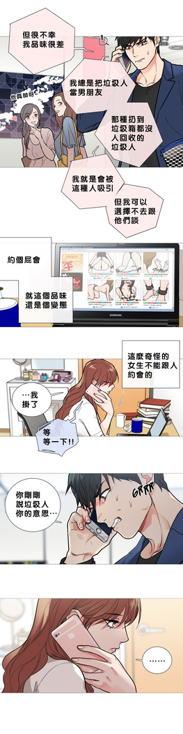 Sadistic Beauty Ch.1-33