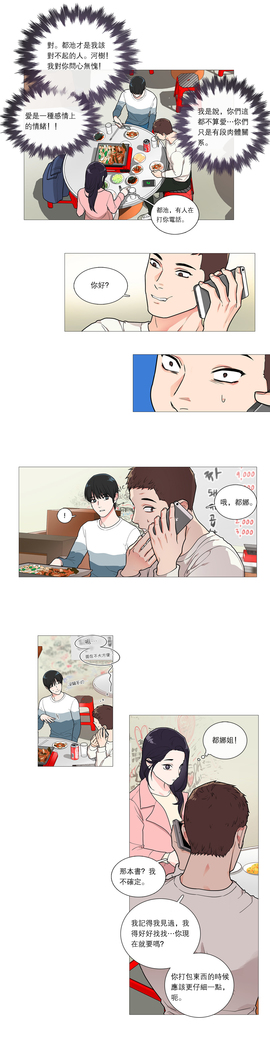 Sadistic Beauty Ch.1-33
