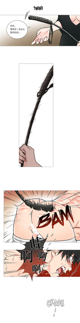 Sadistic Beauty Ch.1-33
