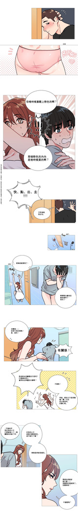 Sadistic Beauty Ch.1-33