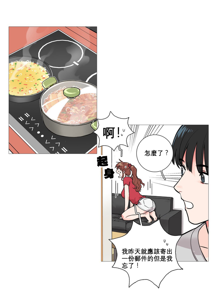 Sadistic Beauty Ch.1-33