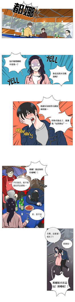 Sadistic Beauty Ch.1-33