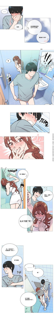 Sadistic Beauty Ch.1-33