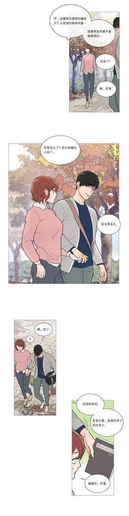 Sadistic Beauty Ch.1-33