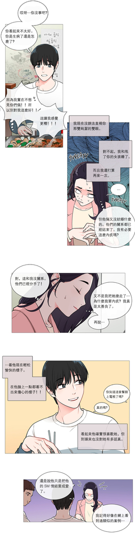 Sadistic Beauty Ch.1-33