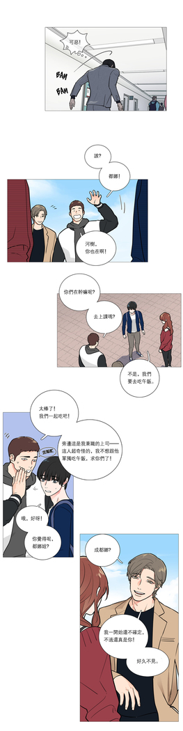 Sadistic Beauty Ch.1-33