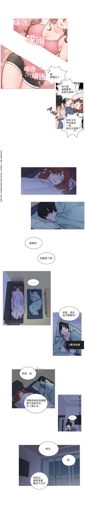 Sadistic Beauty Ch.1-33
