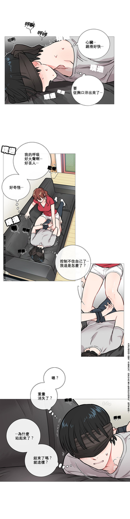Sadistic Beauty Ch.1-33