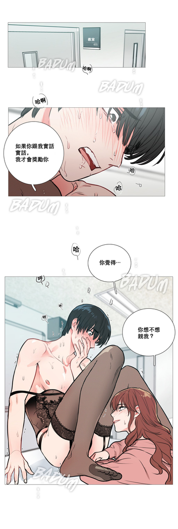 Sadistic Beauty Ch.1-33
