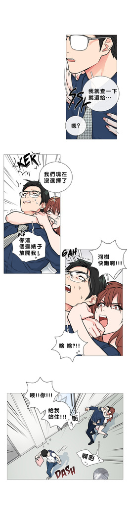 Sadistic Beauty Ch.1-33
