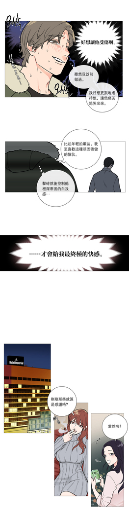 Sadistic Beauty Ch.1-33