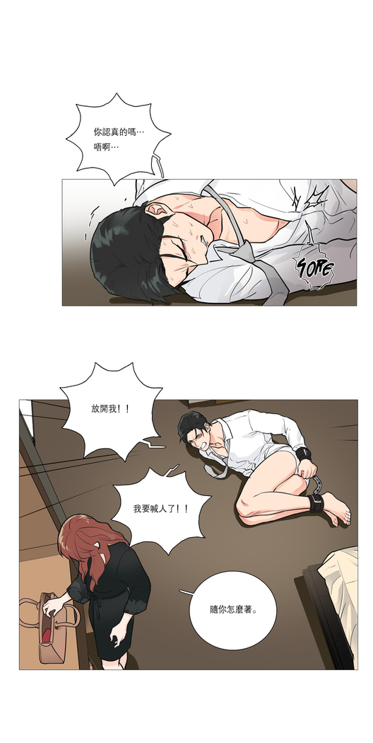 Sadistic Beauty Ch.1-33