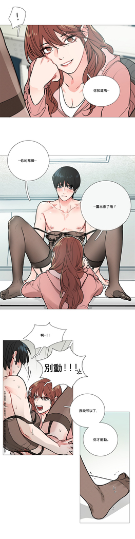 Sadistic Beauty Ch.1-33