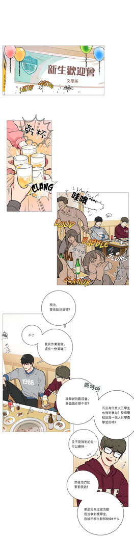 Sadistic Beauty Ch.1-33