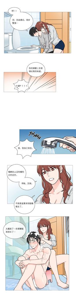 Sadistic Beauty Ch.1-33