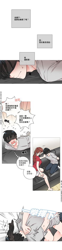 Sadistic Beauty Ch.1-33