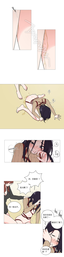 Sadistic Beauty Ch.1-33