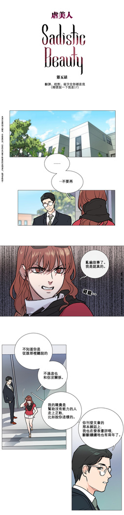 Sadistic Beauty Ch.1-33