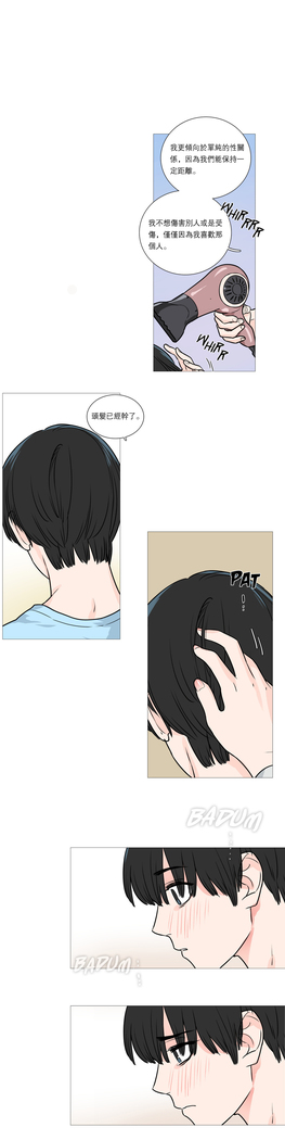 Sadistic Beauty Ch.1-33