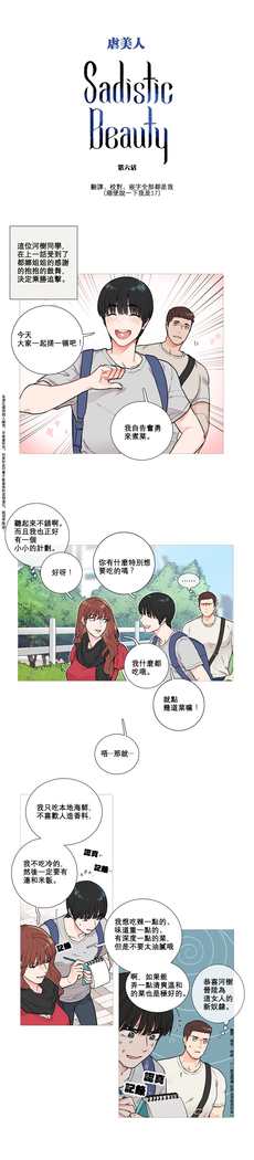 Sadistic Beauty Ch.1-33