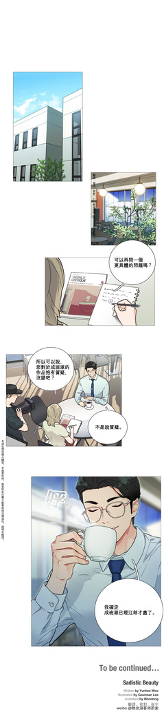 Sadistic Beauty Ch.1-33