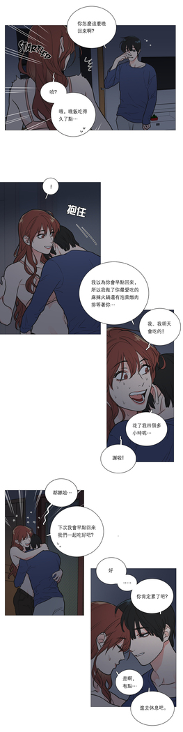 Sadistic Beauty Ch.1-33
