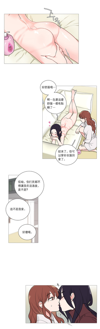 Sadistic Beauty Ch.1-33