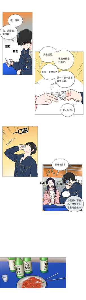 Sadistic Beauty Ch.1-33