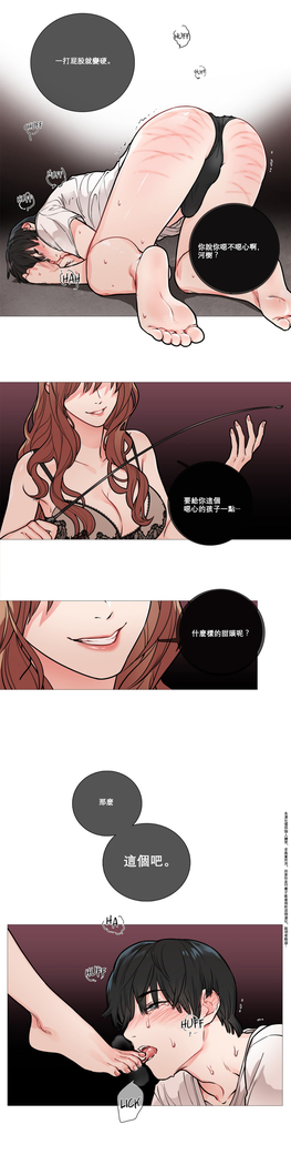 Sadistic Beauty Ch.1-33