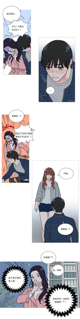 Sadistic Beauty Ch.1-33